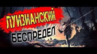 ЧТО ЗА БАРАГОЗ ВЫ ТУТ УСТРОИЛИ, А???  --- @HuntShowdown