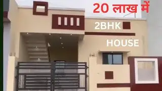 20लाख में इतना सुंदर घर। 700  sqft area Bhopal #bhopal#property