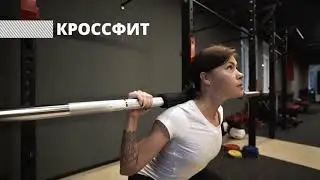 Занятия кроссфитом в "ВИТА ФИТ". Видное.