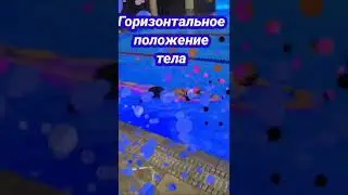 Первая встреча с тренером 🏊😃 