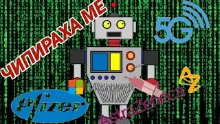 За или против ваксината? (СОБСТВЕНО мнение!)