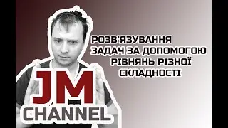 УРОК З МАТЕМАТИКИ 