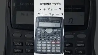 বাস্তব সমস্যা সমাধানে সমীকরণ