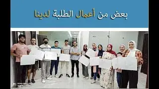 كورس القدرات 2023 I فنون وعمارة I  كلية الفنون الجميلة