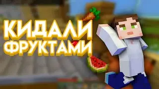 В Синиума кидали ФРУКТАМИ в больнице | Кринжовые истории Синиума