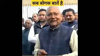Bihar Political Crisis #news #politics #trending #biharnews #bihar #biharpolitics #ytshorts