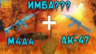 PUBG mobile / эвент на эрангеле/ акм или м416 ?