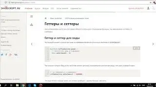 Геттеры и сеттеры в ООП / Getters and setters in the OOP