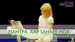 GAYATRI — Мантра “Aap Sahaee Hoa