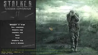 S.t.a.l.k.e.r Плохая компания 2 Масон.Загадочный Снайпер на ЖД.Снайпера тайник на дереве на Кордоне.