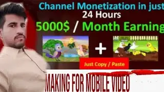 How to make cartoon videos on mobile and earn money online from youtube