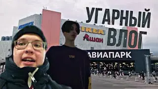 УГАРНЫЙ ВЛОГ | ПРАНК В ТЦ | ПОЙМАЛА ОХРАНА?! | ИНТЕРВЬЮ У POPSTAR!?