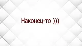 Роял Квест заточка пистолетов на +10
