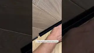 Пол без плинтуса? Реальность 🔥Бери на заметку ✅