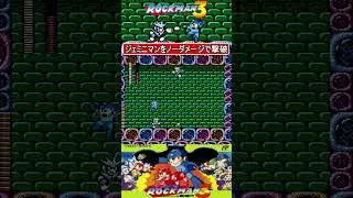ジェミニマンをノーダメージで撃破【ロックマン3】#ファミコン #ファミコン世代 #レトロゲーム