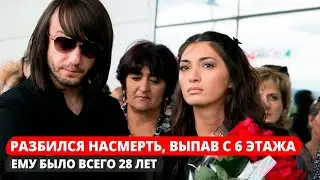 Только Что... Тело 28-летней звезды «Дома-2» нашли под окнами многоэтажки