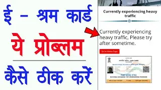 E Sharam Card Portal Show