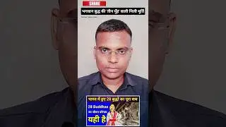 तीन मुँह वाली भगवान बुद्ध की मूर्ति | Bahujan History | Saman Culture