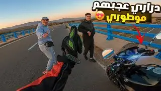 Yamaha Fz6 s2 😍🚀 السرعة و الأدرينالين فطريق أمسكرود