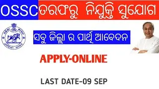 OSSC Recruitment 2020 || various post || New vacancy  ||