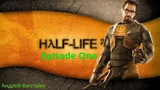 Half-Life 2: Episode One / прохождение /1 стрим.