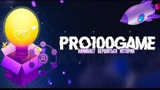 Pro100.game цифровая образовательная платформа c возможностью заработка долларов