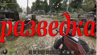 квест разведка
