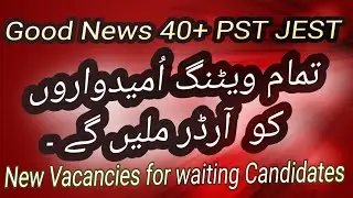 Good News for waiting candidates #pstjest #pstjestnewupdate #sindhjobs