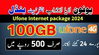 Ufone 500GB Internet Package for 24 Hours || Ufone internet packages || ufone 100gb data package