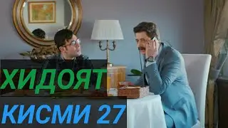 ХИДОЯТ КИСМИ 27 БО ЗАБОНИ ТОЧИКИ