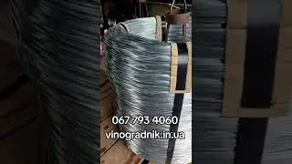 Дріт оцинкований (проволока). для виноградних і садових шпалер