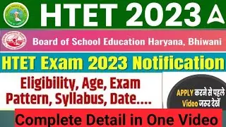 Haryana tet 2023 notification| HTET form complete detail