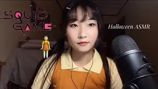 ASMR | Squid Game Doll Reads You Scary Stories Whispering & Page Turning | Halloween Roleplay🎃  👧🏻