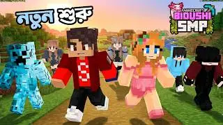 আমি Join করলাম Bidushi SMP তে 😁 | Bidushi SMP Ep -  1 | Minecraft With RIS