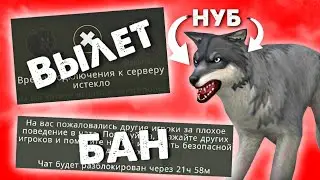 РАЗДРАЖАЮЩИЕ ВЕЩИ ИЗ WildCraft // Что бесит игроков?