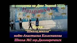 Поёт моя старшая внучка- 01.09.2019 г.