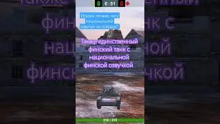 озвучка экипажа в танкс блиц 