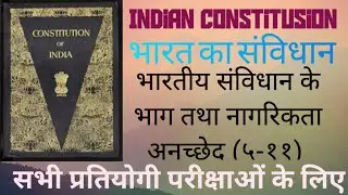 Lec-7-Parts of Indian constitusion/भारतीय संविधान के भाग।