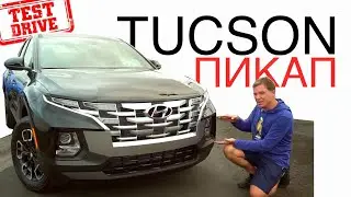Another Hyundai Tucson | Hyundai Santa Cruz Review and Test Drive | Hyundai Santa Cruz