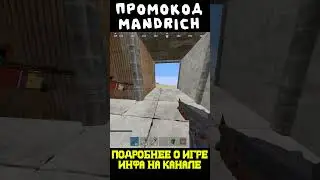 РАСТ МАЙНКРАФТ РЕЙДИМ СОЧЕЛЯМИ 