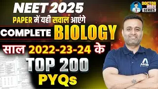 NEET 2025 Biology Most Important PYQs of 2022 - 24 | NEET के Exam - Biology में बार-बार पूछे गए PYQs