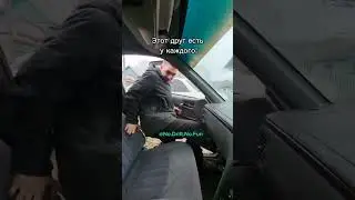 не хлопай дверью 🤣 #russia #юмор #прикол #авто #auto