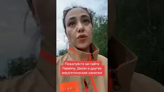 Энергетик у*ил её…. 