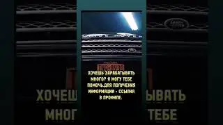 хочу тебе подсказать как ты можешь заработать также