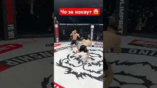 Зрелищный нокаут 😱 