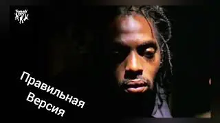 ГАНГСТА ПАРАДАЙС ПРАВИЛЬНАЯ ВЕРСИЯ КООЛИО