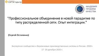 Остапенко Сергей 