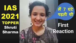 IAS 2022 Topper Shruti Sharma | First Reaction