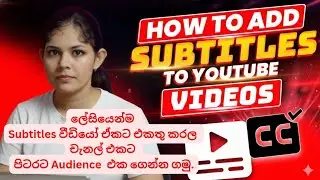 How to add subtitles to a video