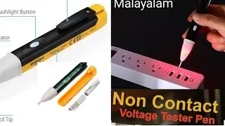 Non Contact Tester Sensitivity Voltage Tester Pen Malayalam | Basil Poolapoyi